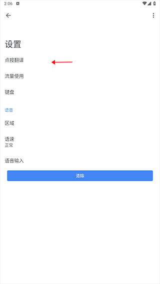谷歌翻譯