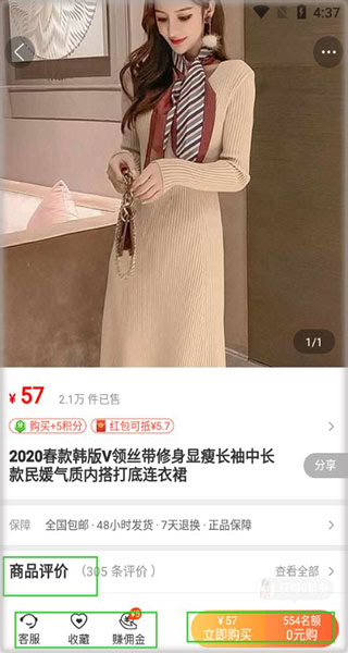 購(gòu)火火