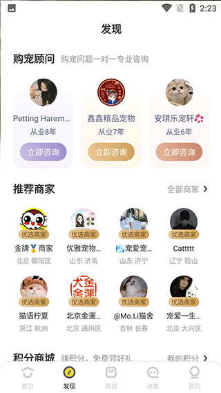 買(mǎi)只寵物