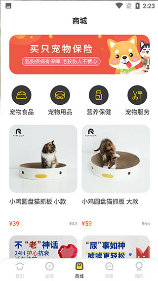 買(mǎi)只寵物