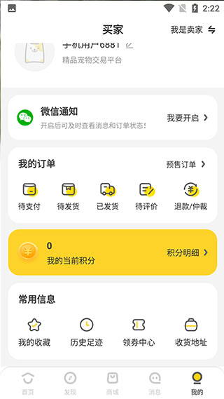 買(mǎi)只寵物
