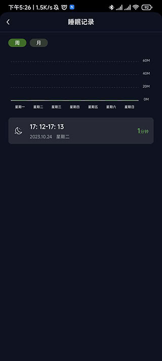 我的睡眠記錄