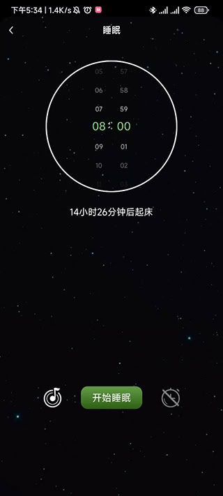 我的睡眠記錄