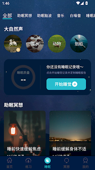 now冥想