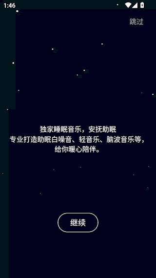 now冥想