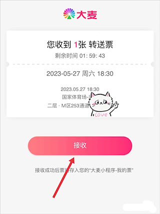 大麥網(wǎng)