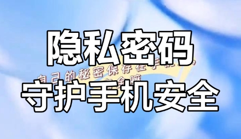 私密文件保險(xiǎn)箱軟件版本集合-私密文件保險(xiǎn)箱app軟件大全-手機(jī)必備私密文件保險(xiǎn)箱推薦