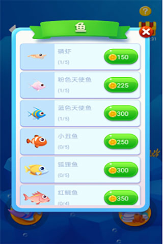 魚吃魚內置修改器版新手攻略4