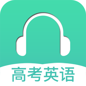 高考英語(yǔ)聽(tīng)力