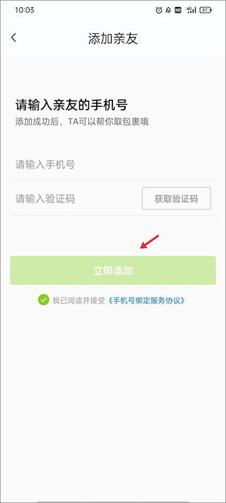 豐巢