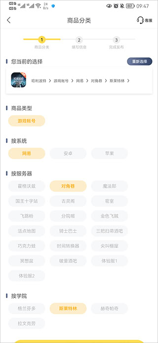 螃蟹賬號(hào)