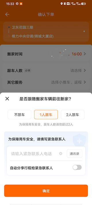 貨拉拉