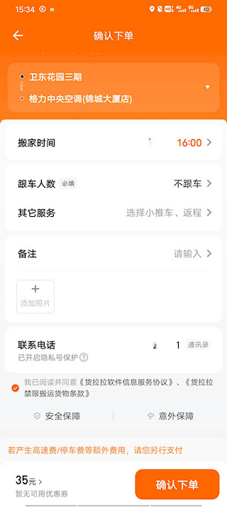 貨拉拉