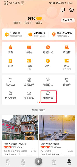 大眾點(diǎn)評(píng)