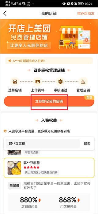 大眾點(diǎn)評(píng)