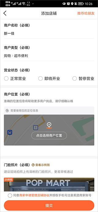 大眾點(diǎn)評(píng)