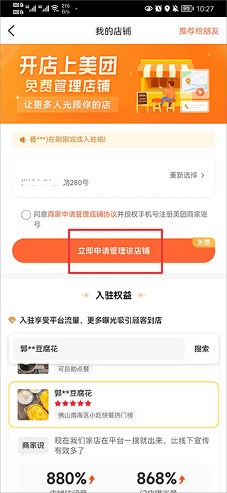 大眾點(diǎn)評(píng)