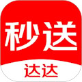 達(dá)達(dá)秒送