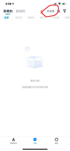 達(dá)達(dá)秒送