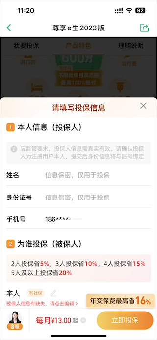 眾安保險(xiǎn)