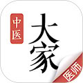 大家中醫(yī)