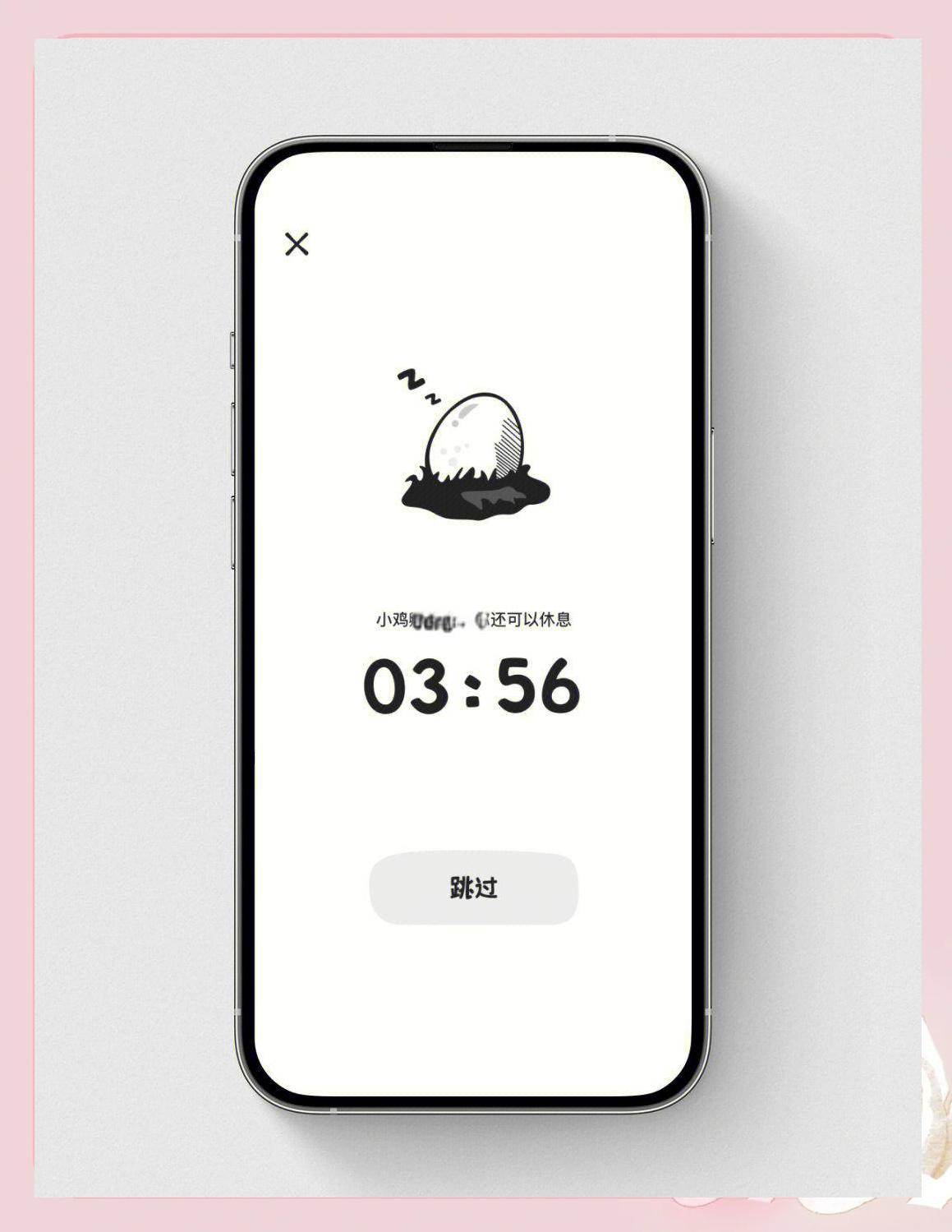 小雞專(zhuān)注app安最新版