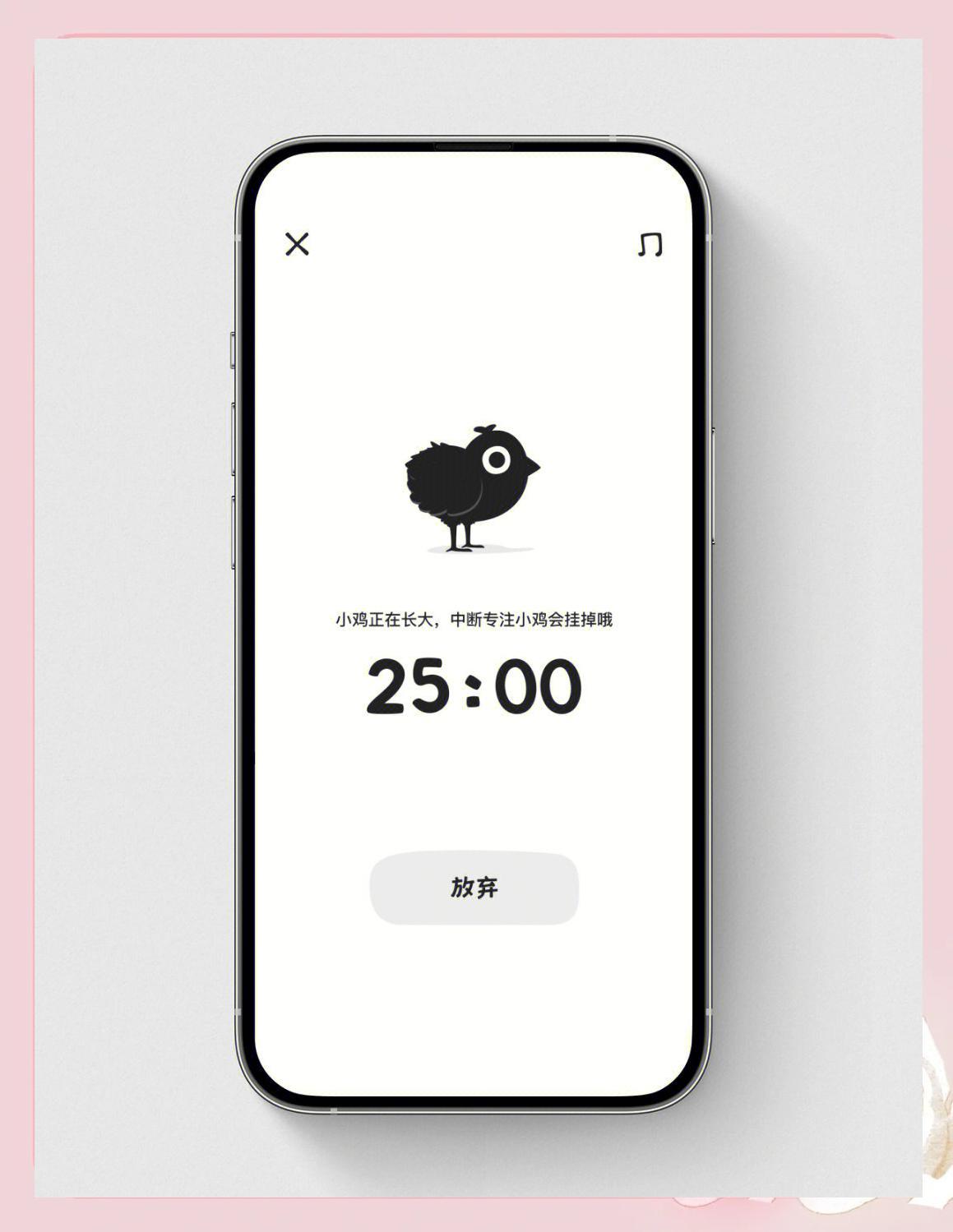 小雞專(zhuān)注app安最新版