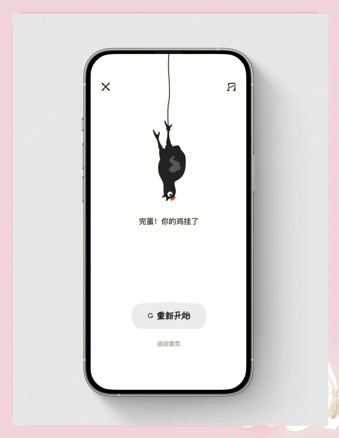 小雞專(zhuān)注app安最新版