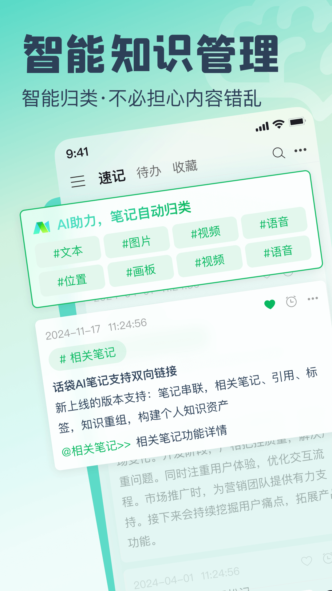 話袋