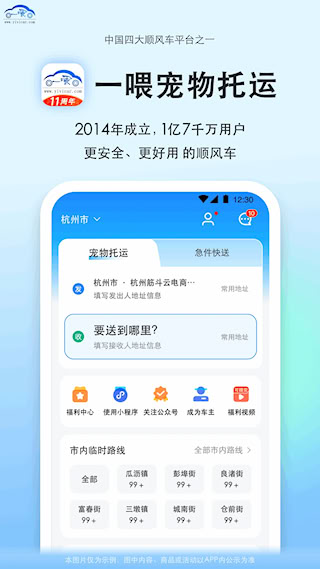 一喂寵物托運(yùn)