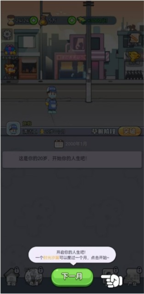 命運(yùn)之王免費(fèi)版