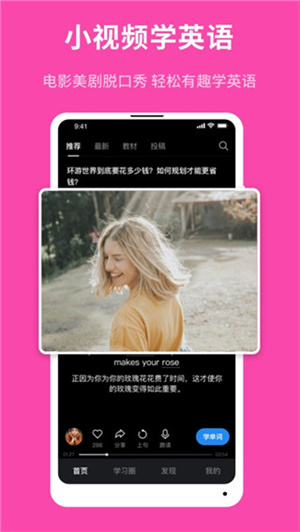 秒熊英語