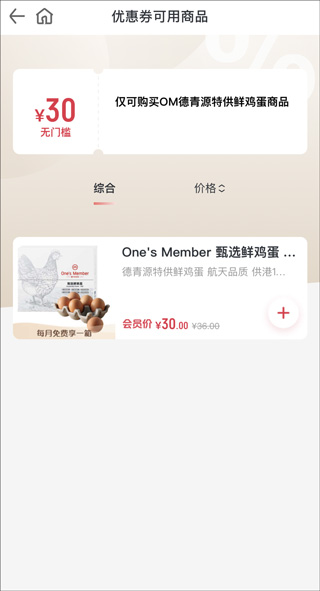 1號(hào)會(huì)員店