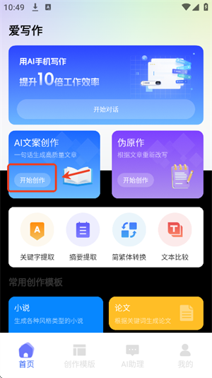 愛(ài)寫(xiě)作