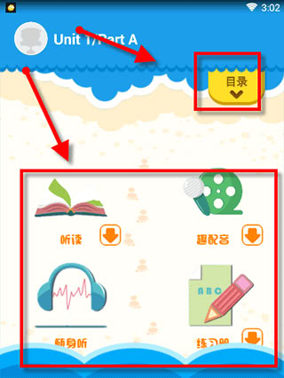 同步學