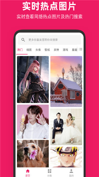 圖片搜搜a(bǔ)pp最新版