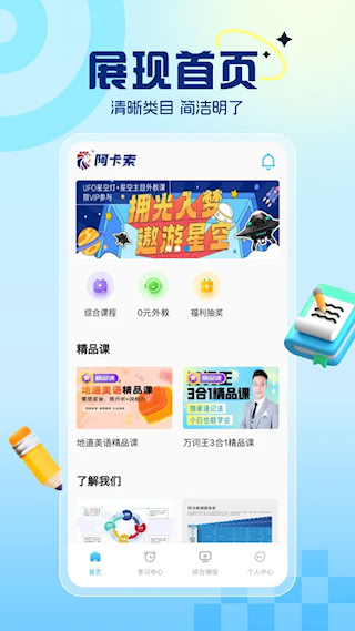 阿卡索英語(yǔ)