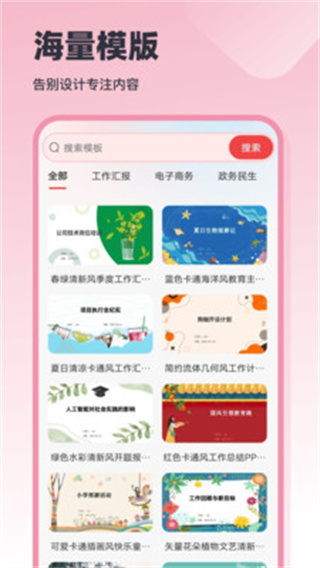 AiPPT創(chuàng)作島