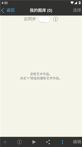 愛(ài)筆思畫(huà)x最新版