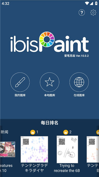愛(ài)筆思畫(huà)x最新版