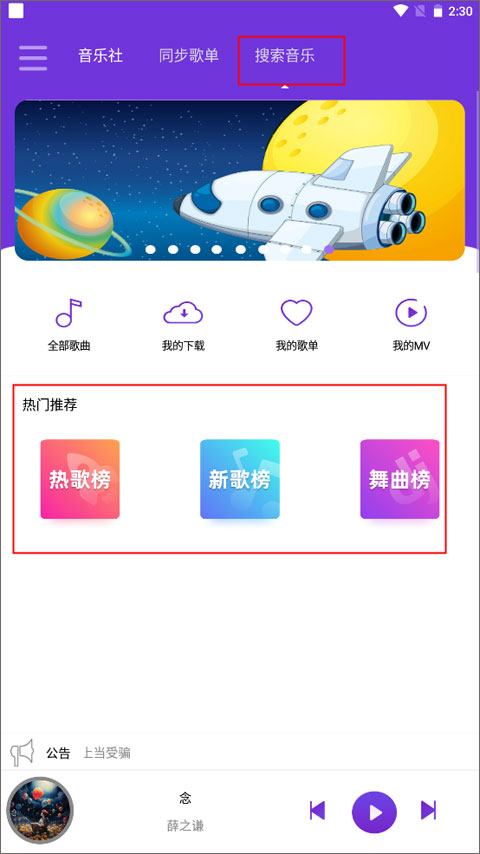 仙樂(lè)音樂(lè)