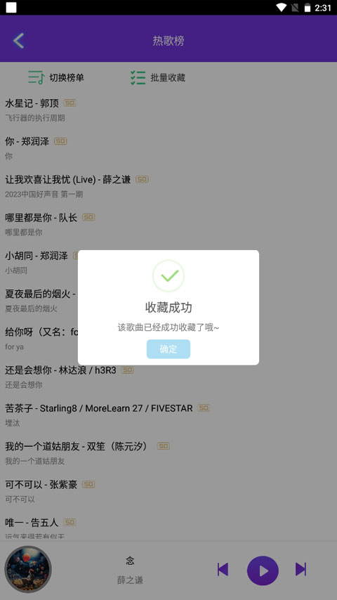 仙樂(lè)音樂(lè)