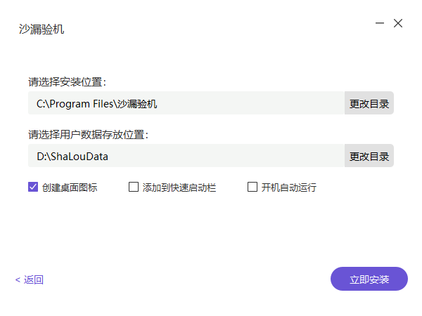 沙漏驗(yàn)機(jī)