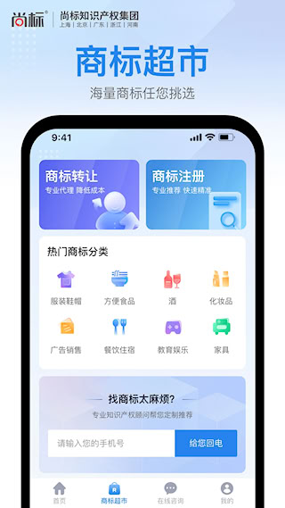 尚標(biāo)商標(biāo)注冊查詢