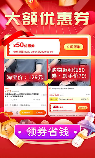 購(gòu)物返利聯(lián)盟