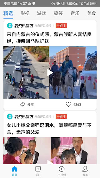 好兔視頻