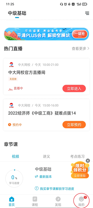中級經(jīng)濟師
