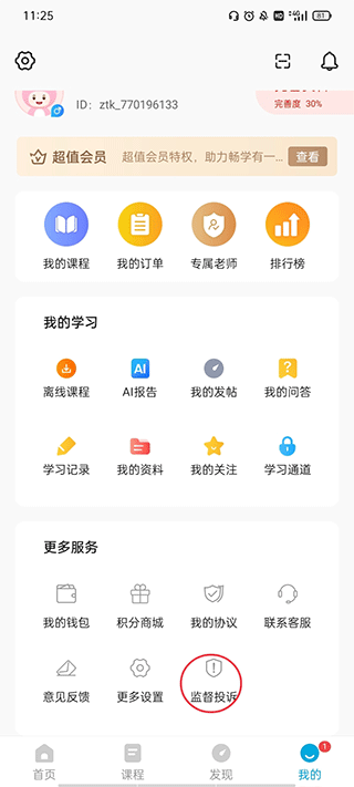 中級經(jīng)濟師