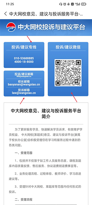 中級經(jīng)濟師