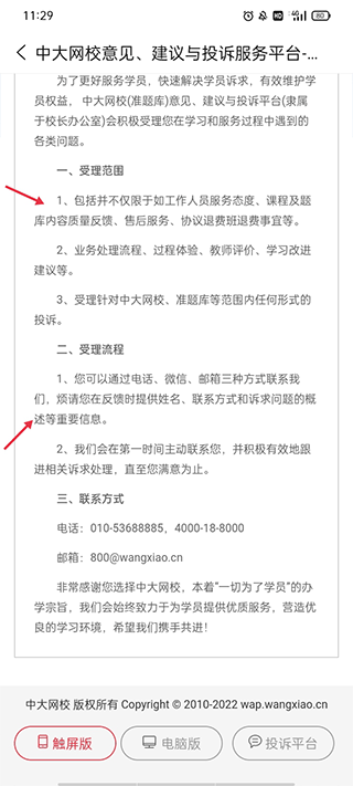 中級經(jīng)濟師